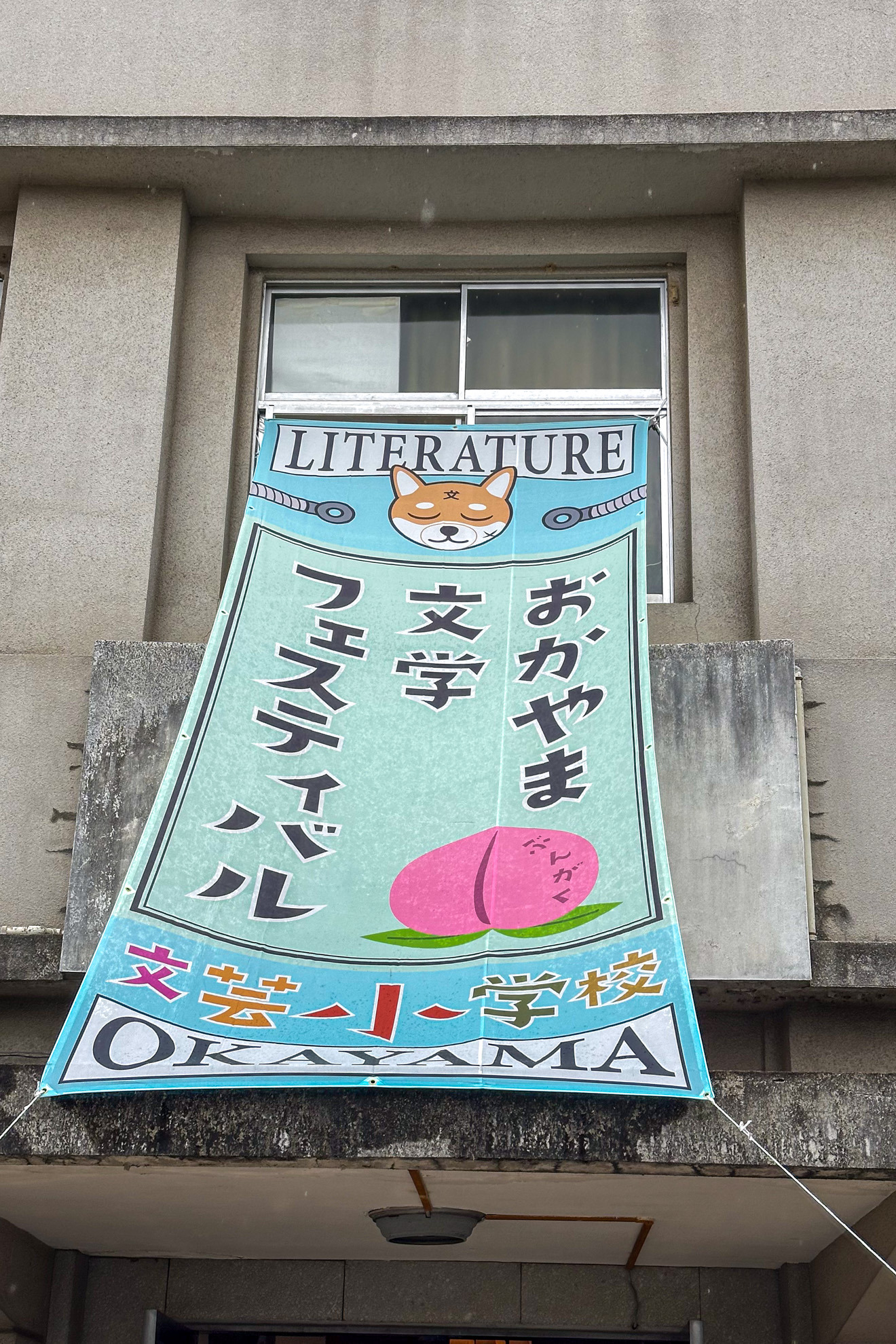 文学創造都市おかやま 〜 市民参加型のイベントも続々!気軽に本と文学に親しもう